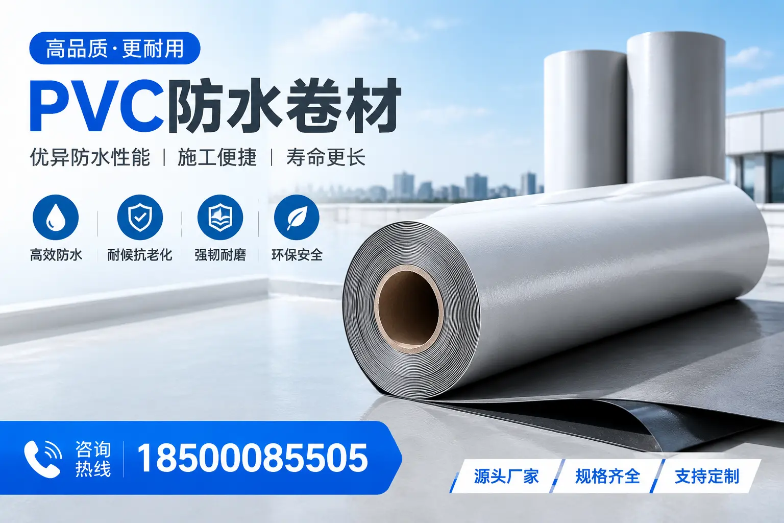 如何正确使用PVC防水卷材，提升家居防水效果，适合海北的用户