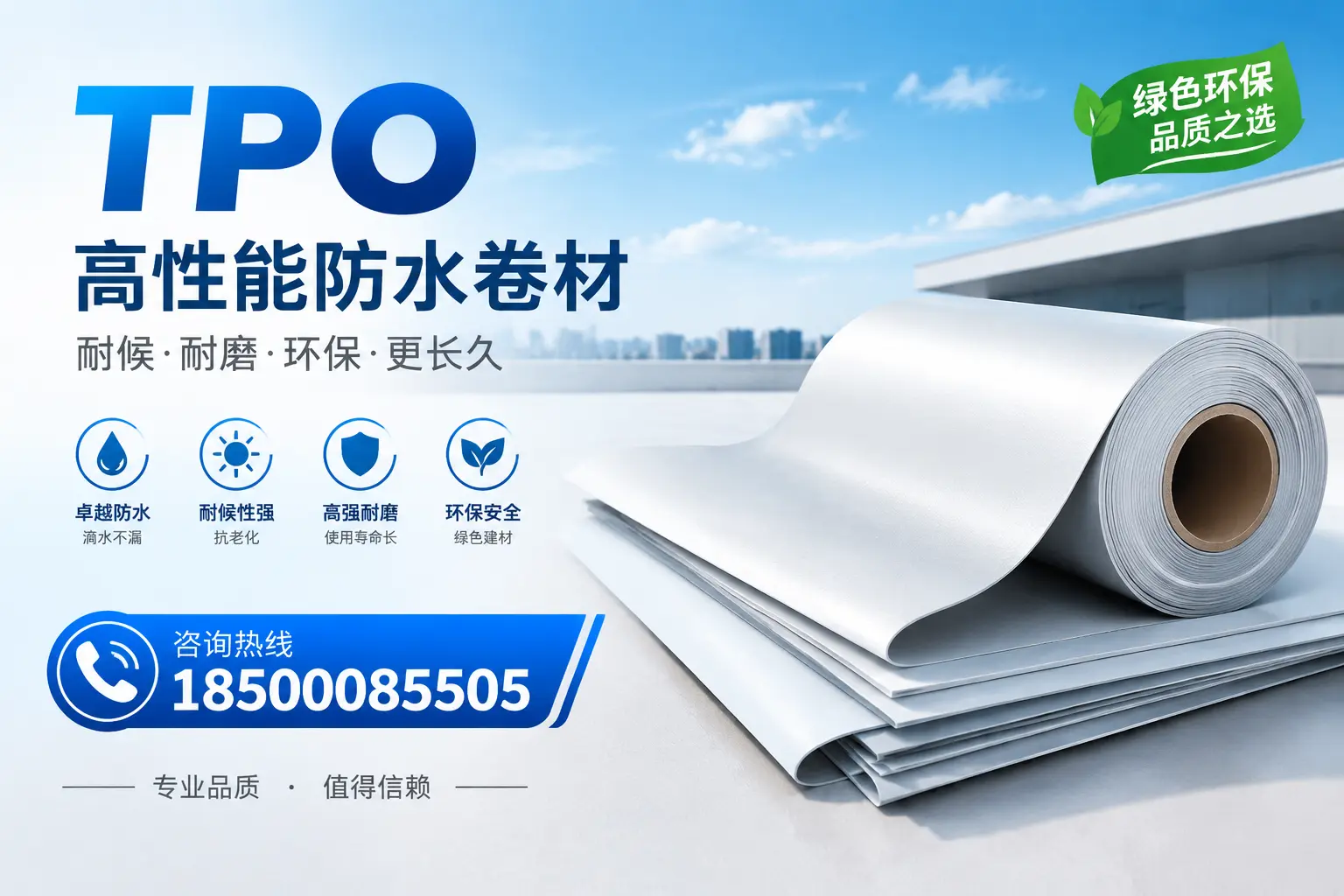 如何选择适合的tpo材料？海北企业选型指南