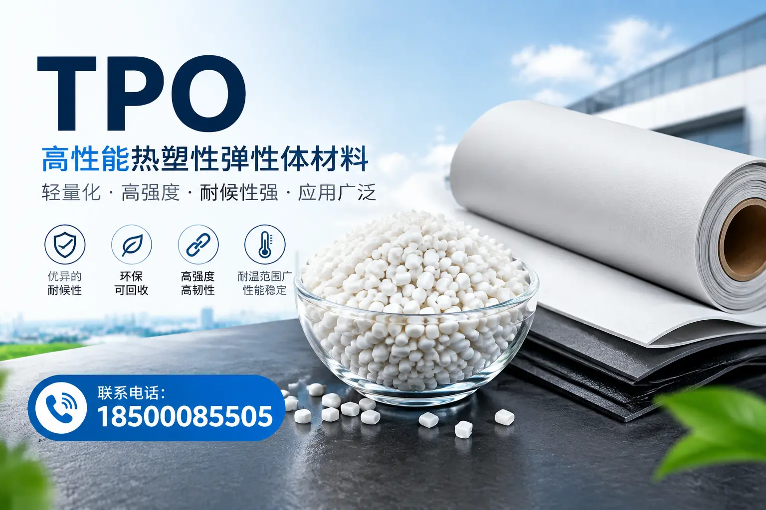 如何评估海北的TPO材料供应商?