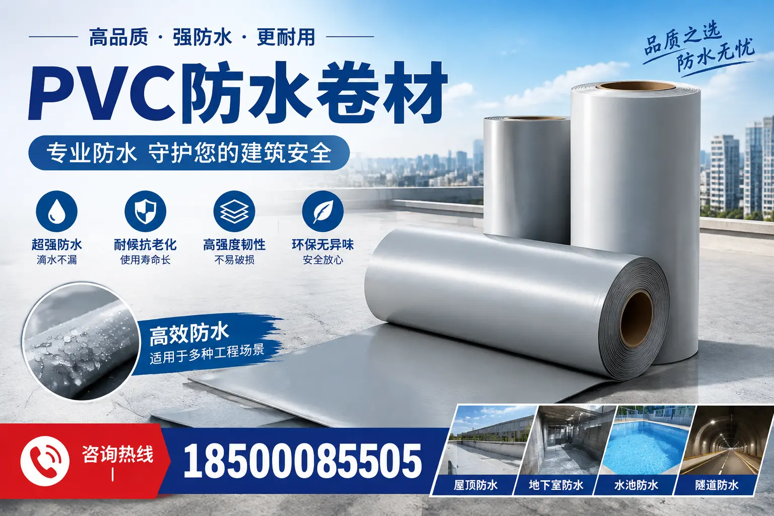 在海北选择PVC防水卷材时，哪些品牌值得信赖？