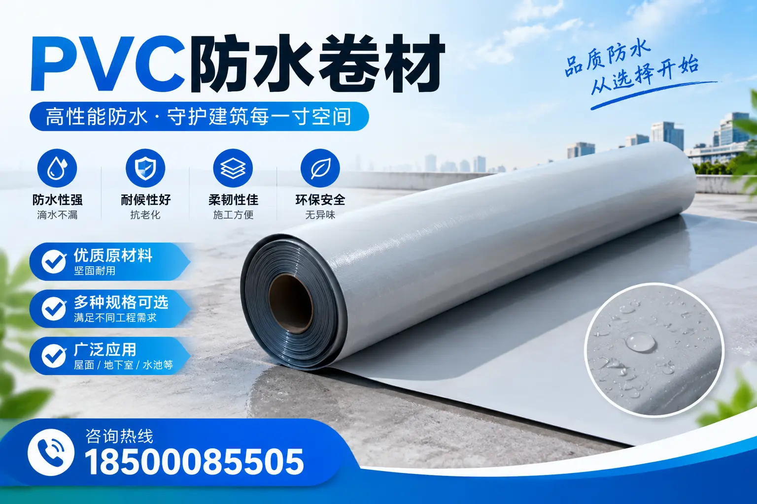 在海北选择PVC防水卷材时,哪些品牌值得信赖?