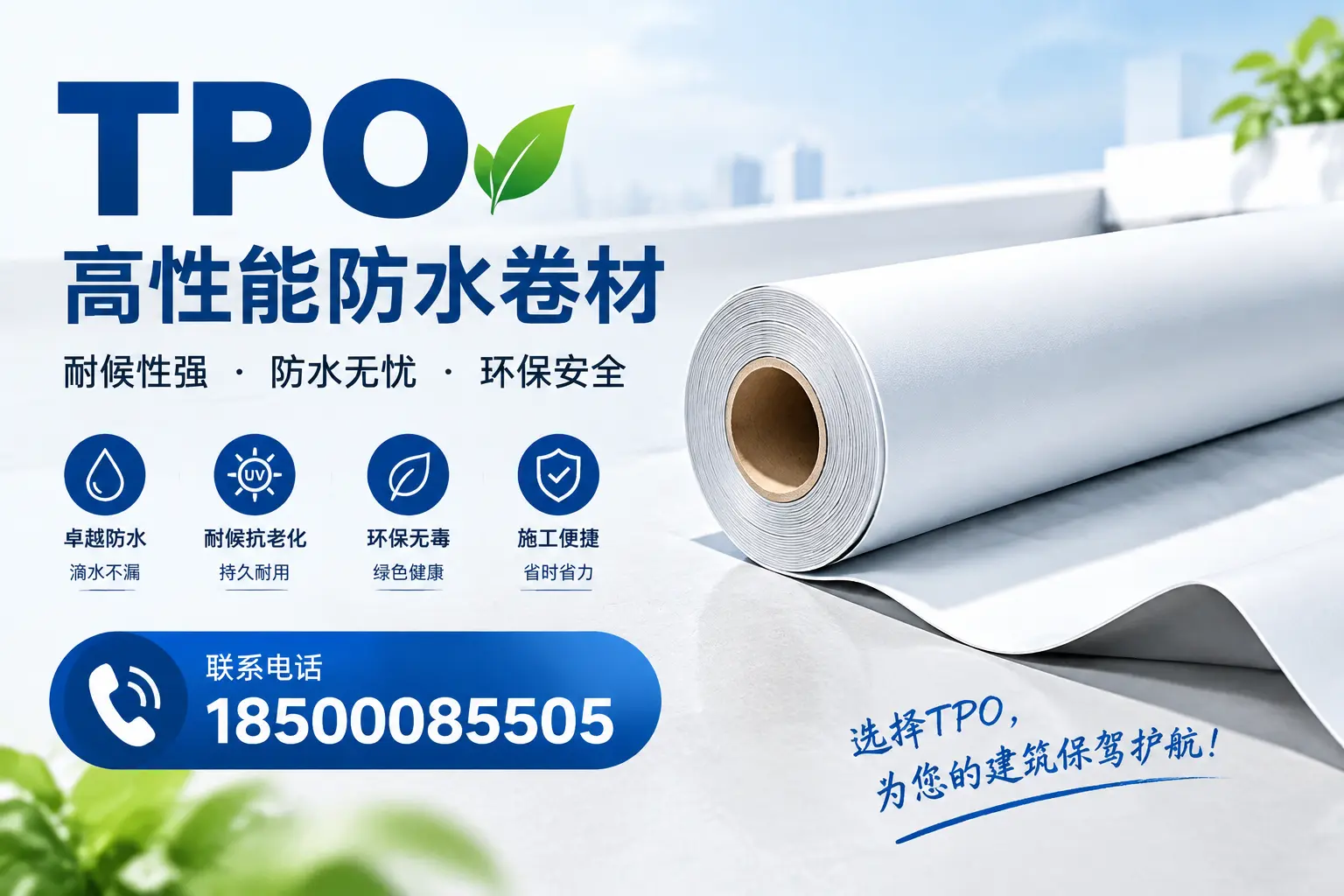 tpo的施工注意事项，确保海北项目顺利进行