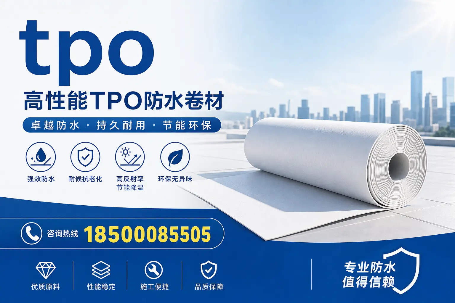 tpo材料的科普知识,助力海北企业了解新技术
